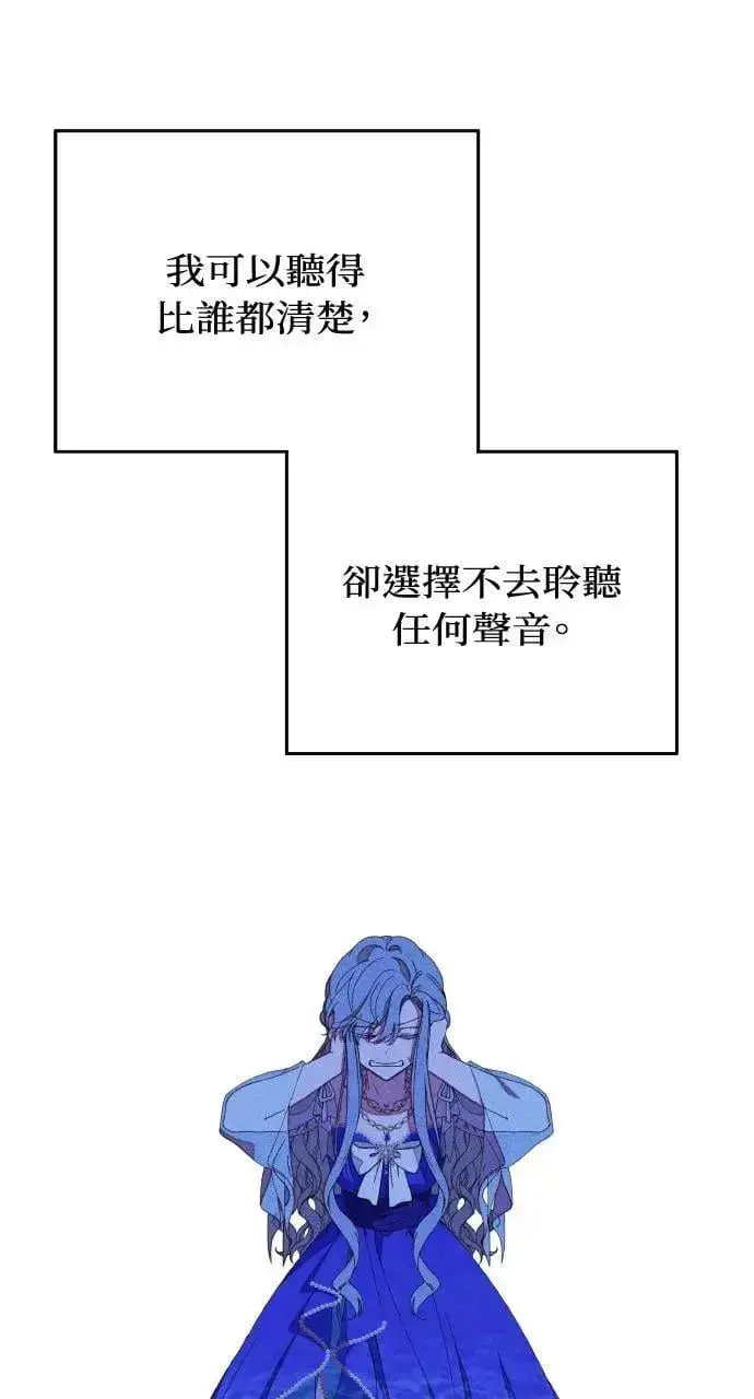 漫画《海浪的泡沫》第34话 前往北方第39张图