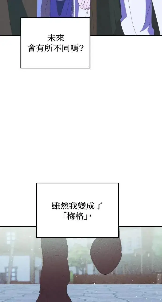 漫画《海浪的泡沫》第34话 前往北方第42张图