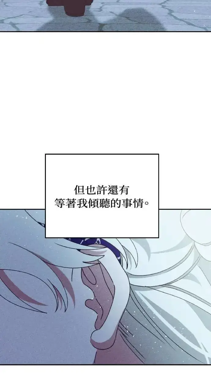 漫画《海浪的泡沫》第34话 前往北方第43张图
