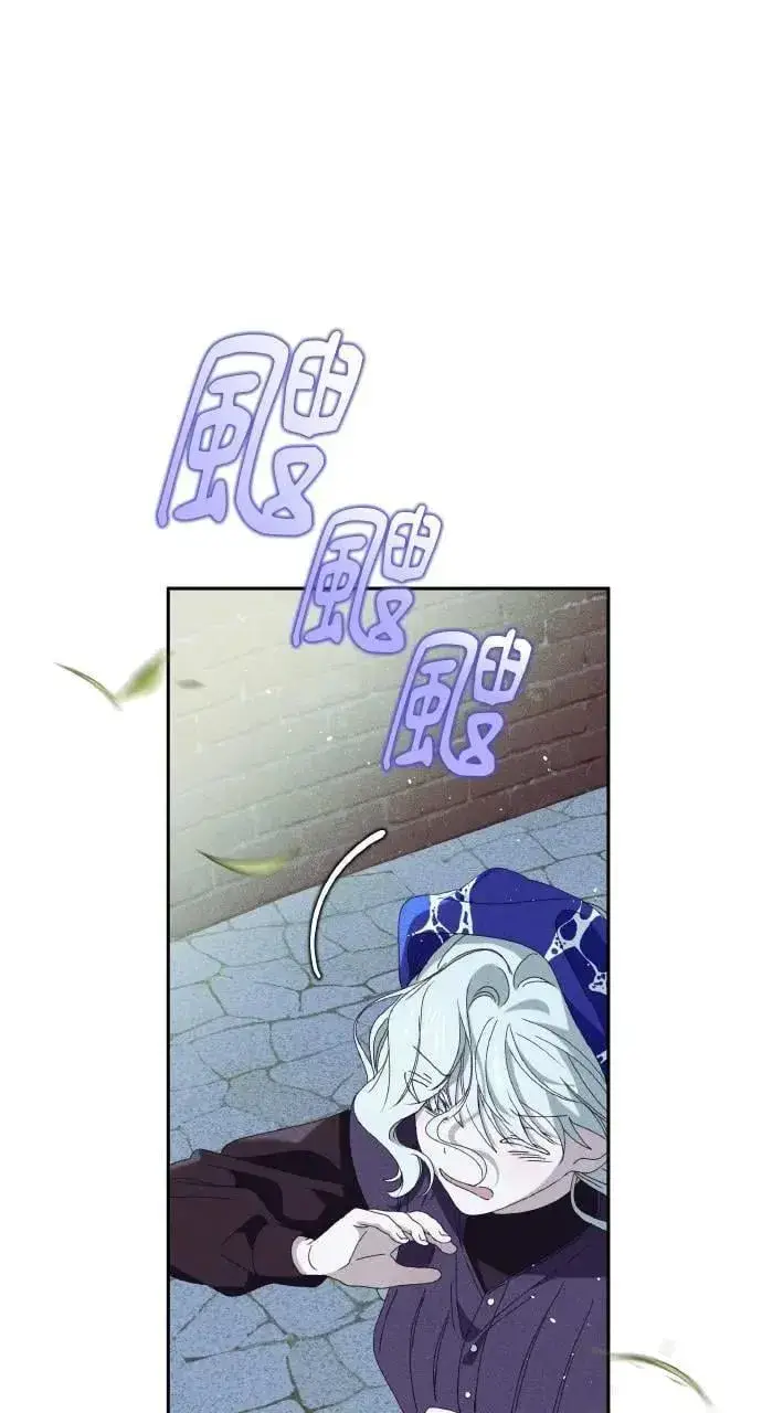 漫画《海浪的泡沫》第34话 前往北方第44张图