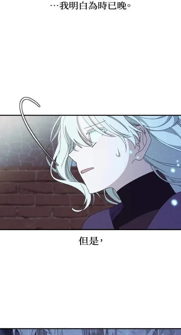 漫画《海浪的泡沫》第34话 前往北方第48张图