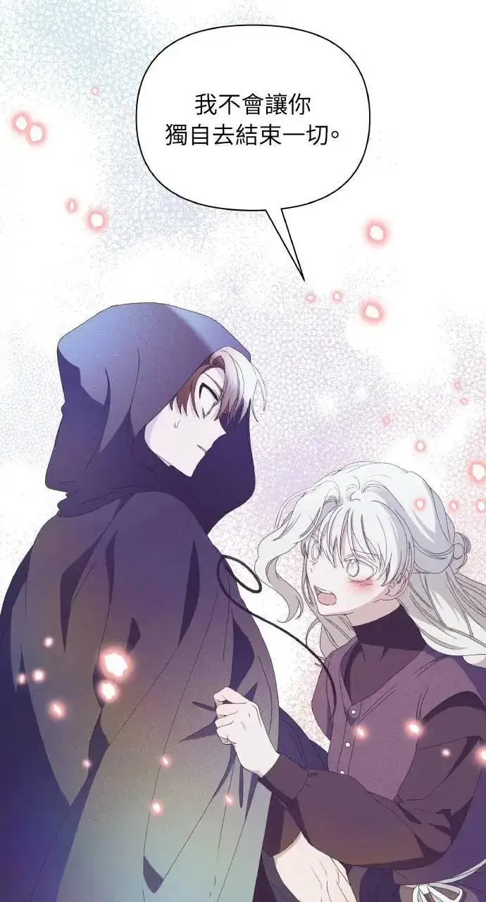 漫画《海浪的泡沫》第34话 前往北方第55张图