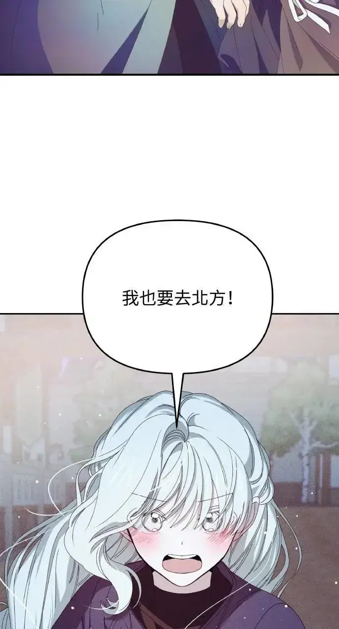 漫画《海浪的泡沫》第34话 前往北方第56张图