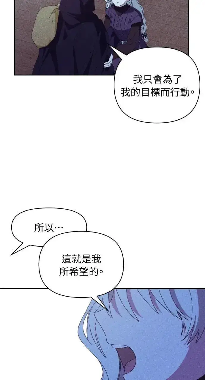漫画《海浪的泡沫》第34话 前往北方第59张图