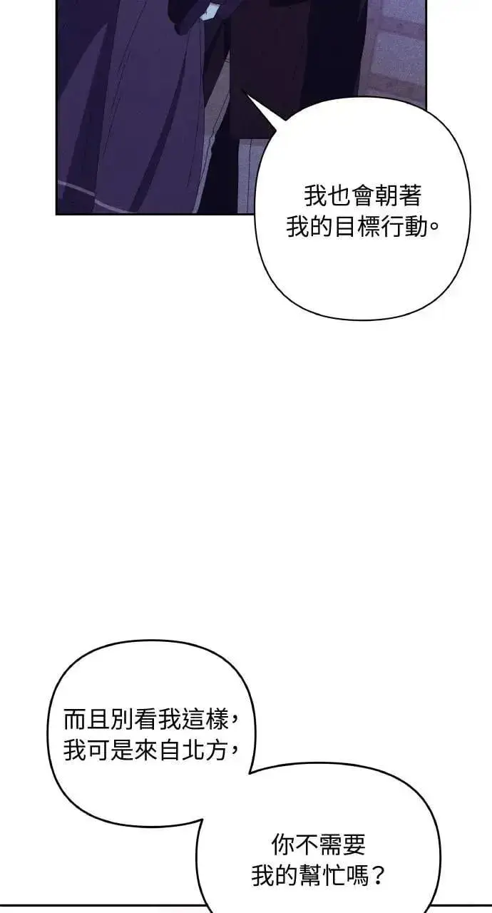漫画《海浪的泡沫》第34话 前往北方第61张图