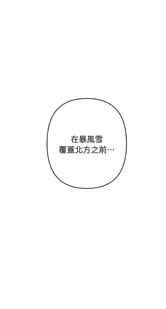 漫画《海浪的泡沫》第34话 前往北方第68张图