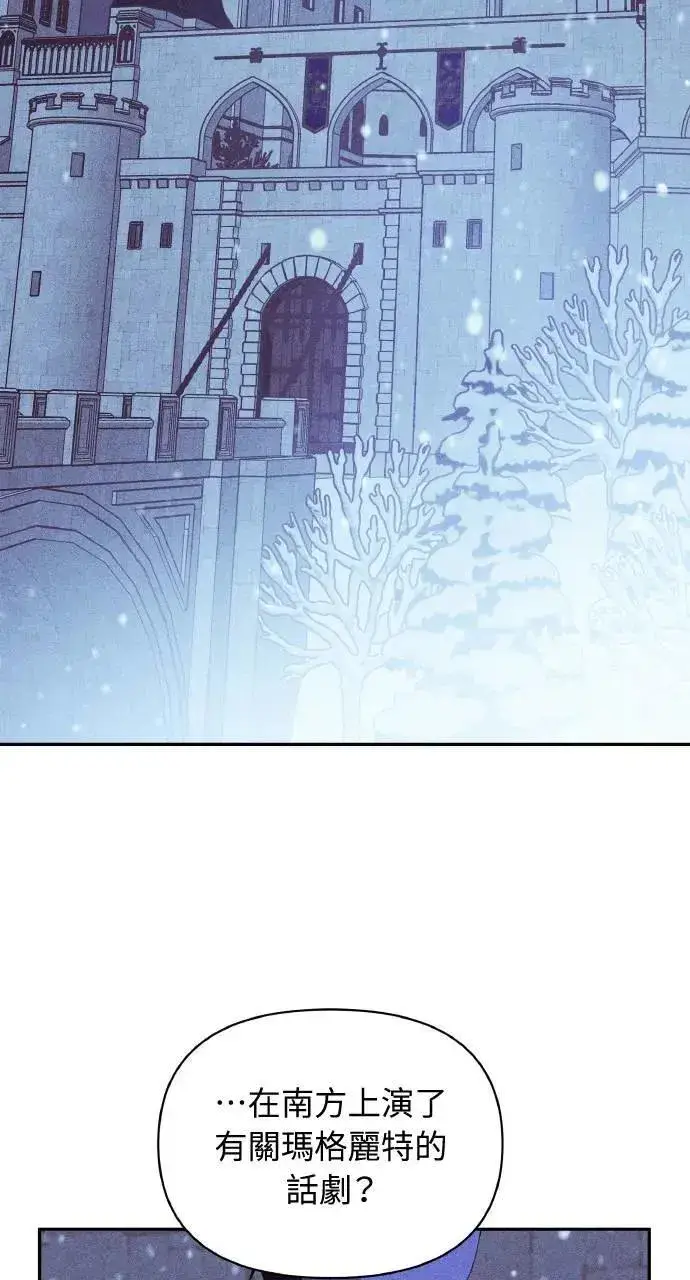 漫画《海浪的泡沫》第34话 前往北方第71张图