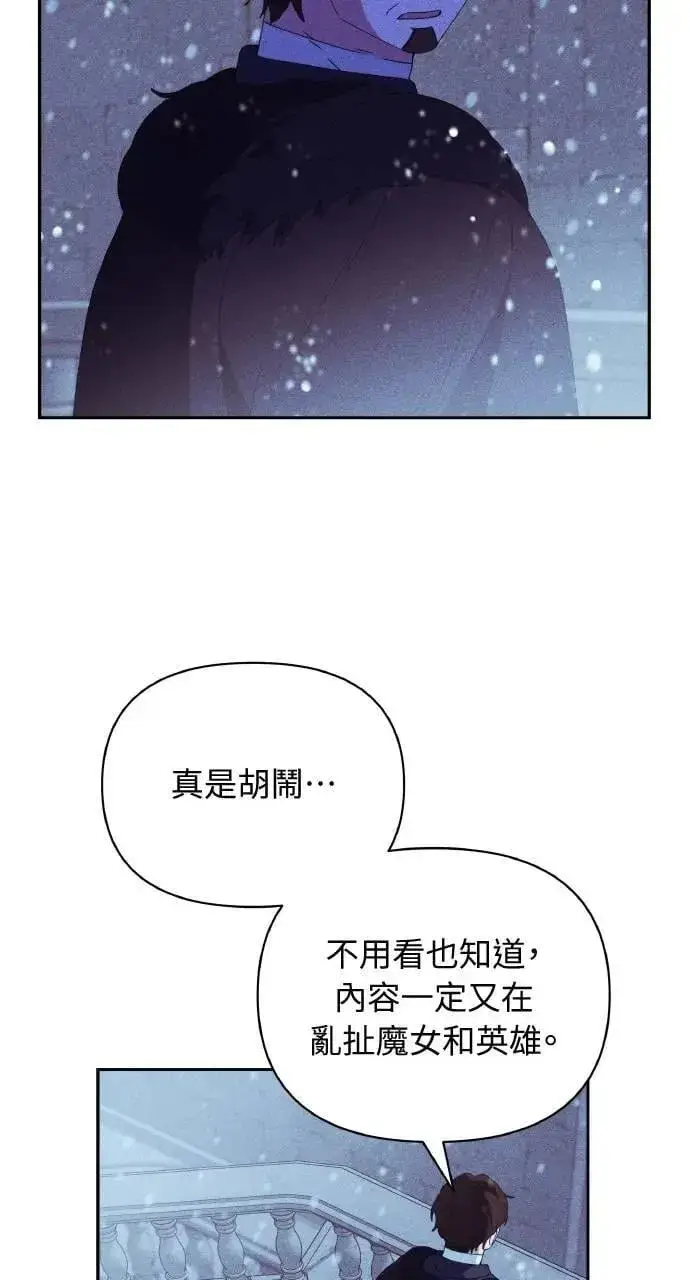 漫画《海浪的泡沫》第34话 前往北方第72张图