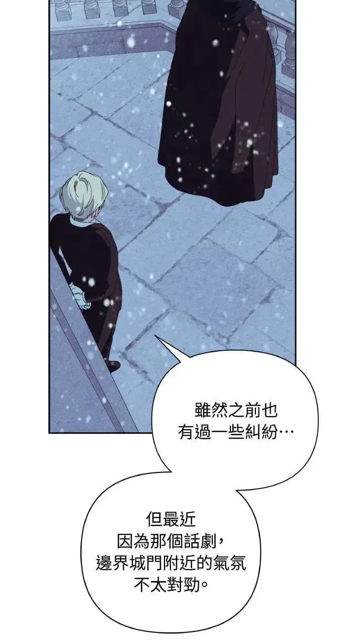 漫画《海浪的泡沫》第34话 前往北方第73张图