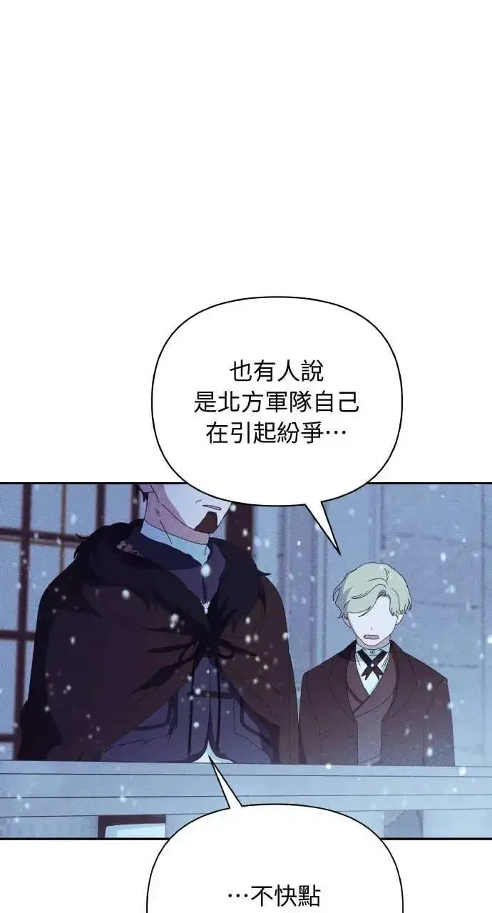 漫画《海浪的泡沫》第34话 前往北方第74张图