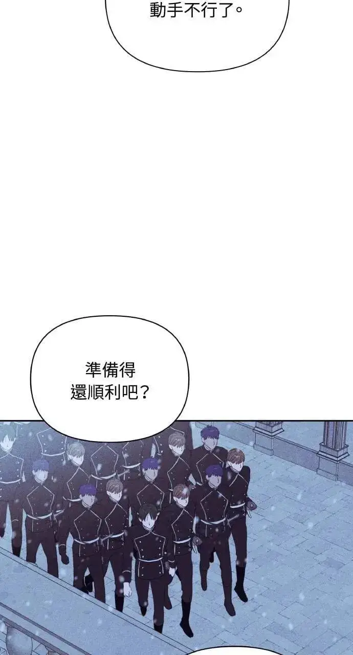 漫画《海浪的泡沫》第34话 前往北方第75张图