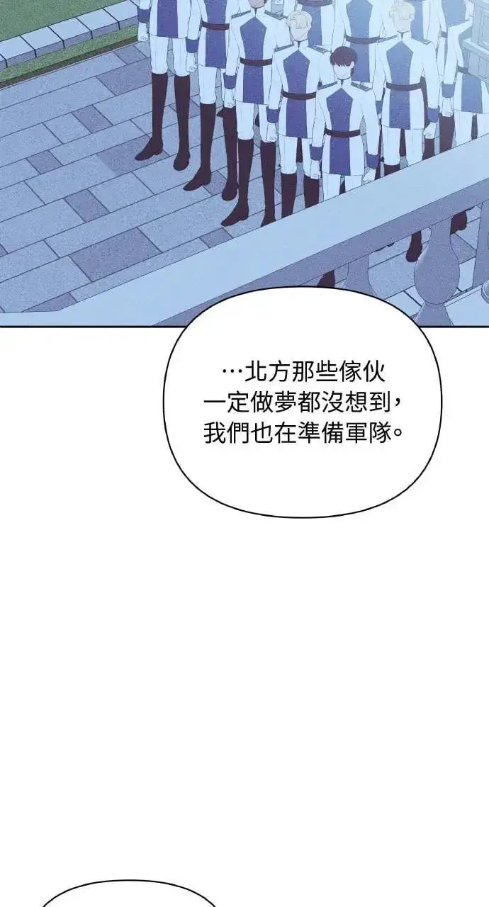 漫画《海浪的泡沫》第34话 前往北方第77张图