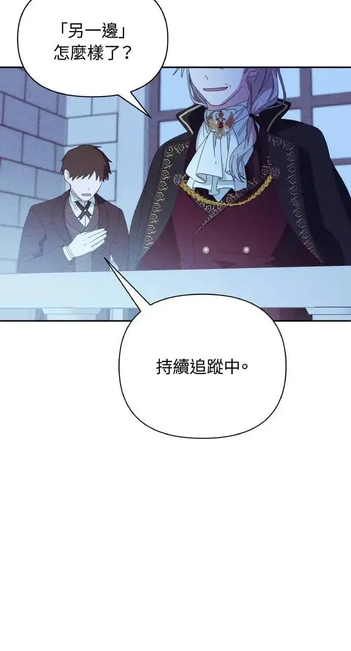 漫画《海浪的泡沫》第34话 前往北方第78张图