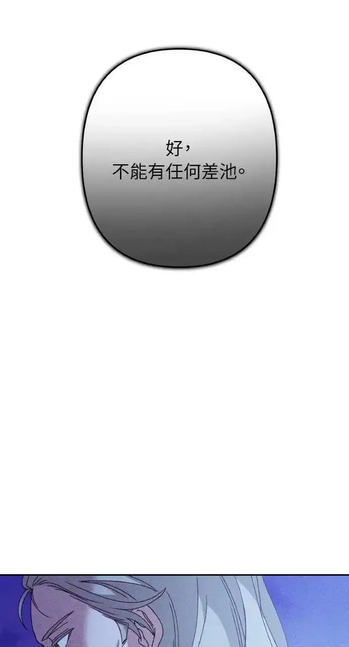 漫画《海浪的泡沫》第34话 前往北方第79张图