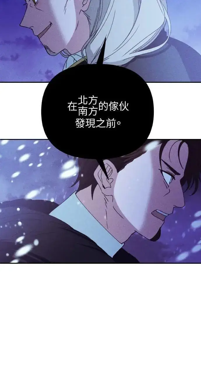 漫画《海浪的泡沫》第34话 前往北方第80张图