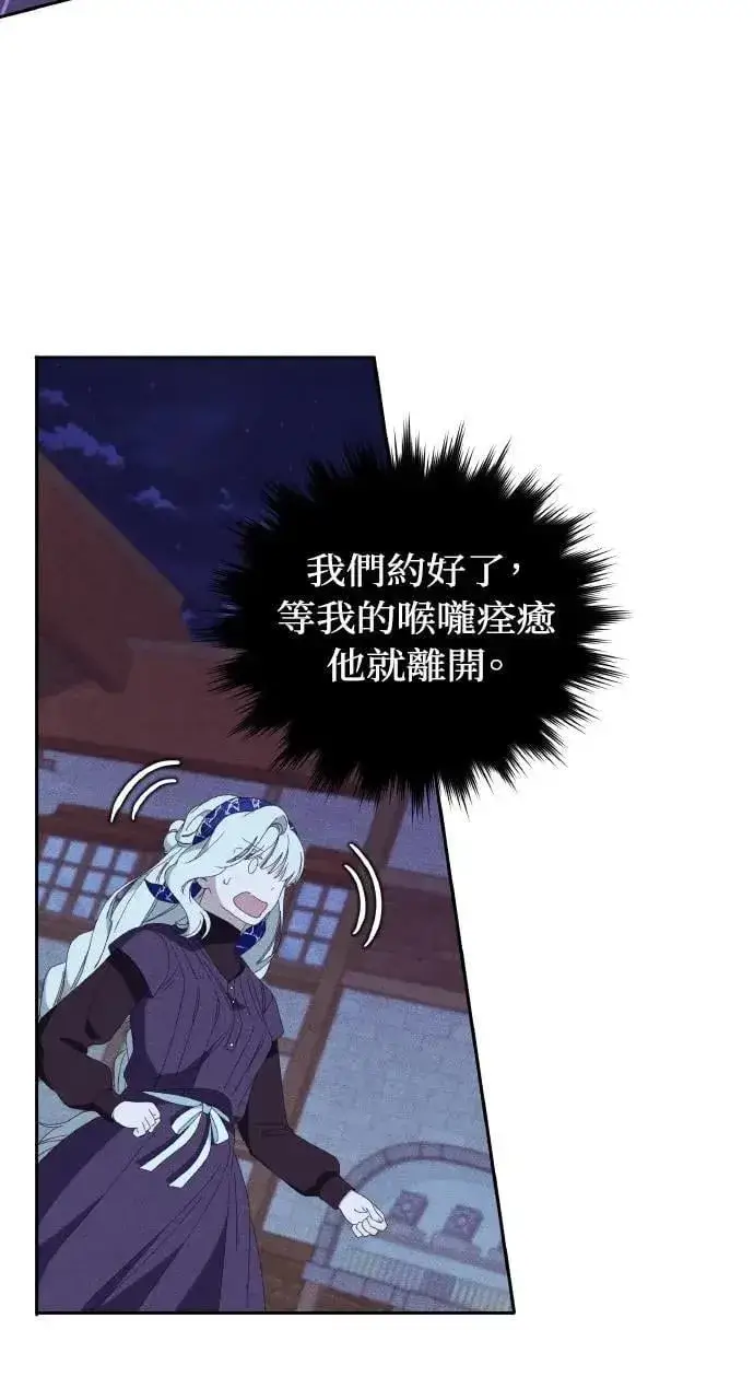 漫画《海浪的泡沫》第34话 前往北方第9张图