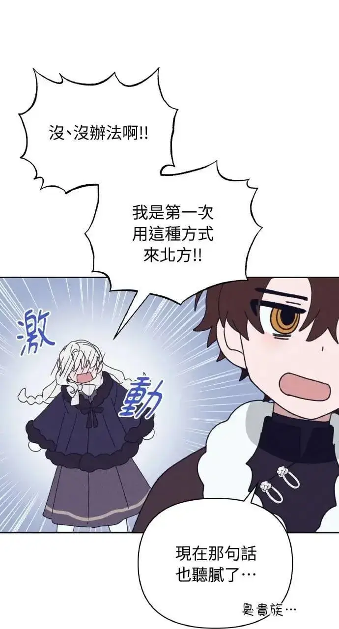 漫画《海浪的泡沫》第35话 告白(1)第10张图