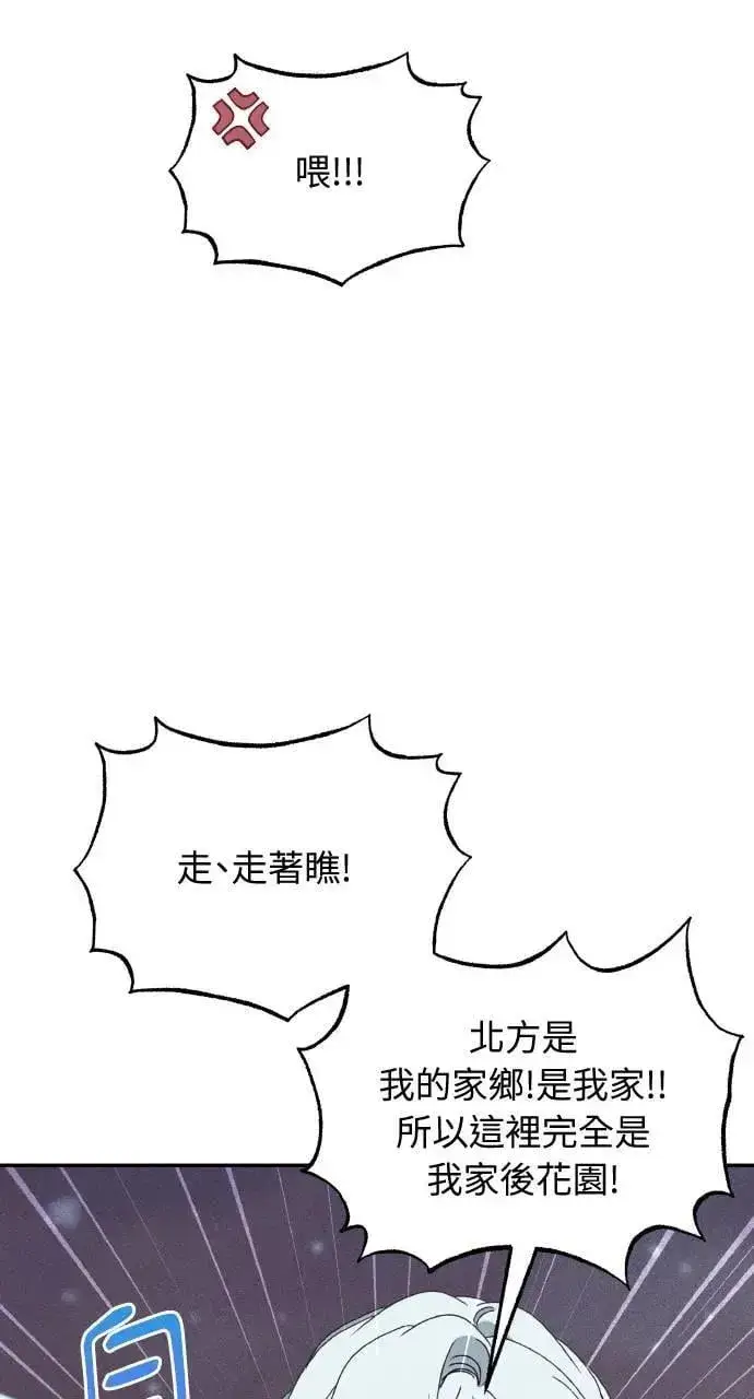 漫画《海浪的泡沫》第35话 告白(1)第11张图
