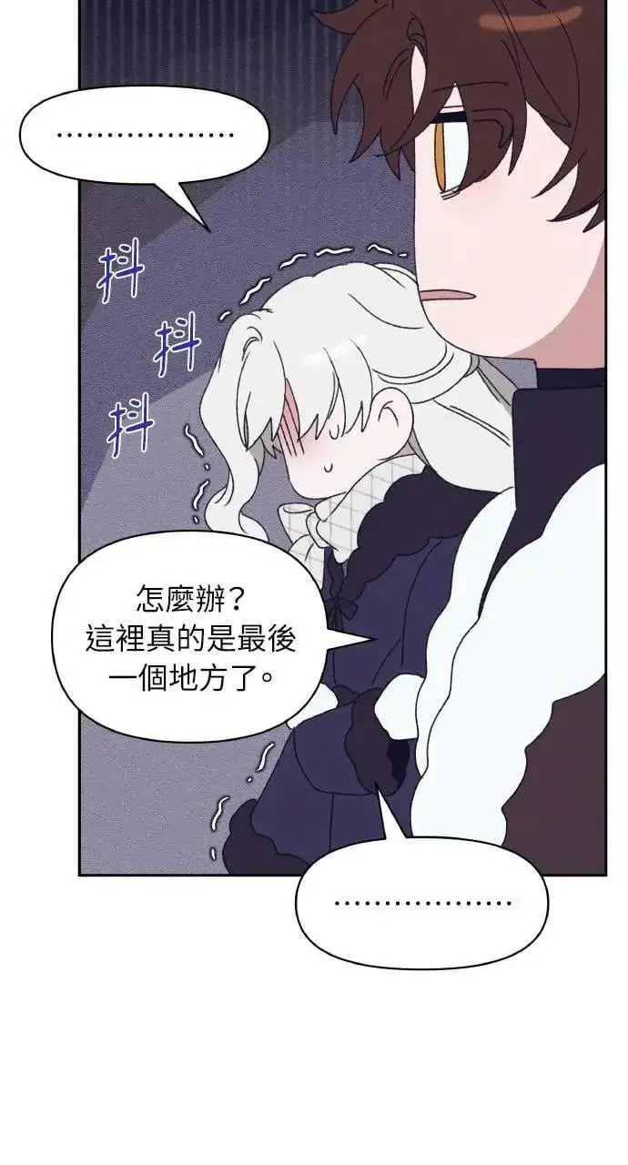 漫画《海浪的泡沫》第35话 告白(1)第18张图
