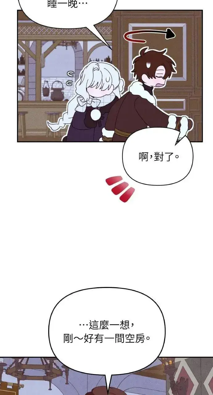 漫画《海浪的泡沫》第35话 告白(1)第20张图