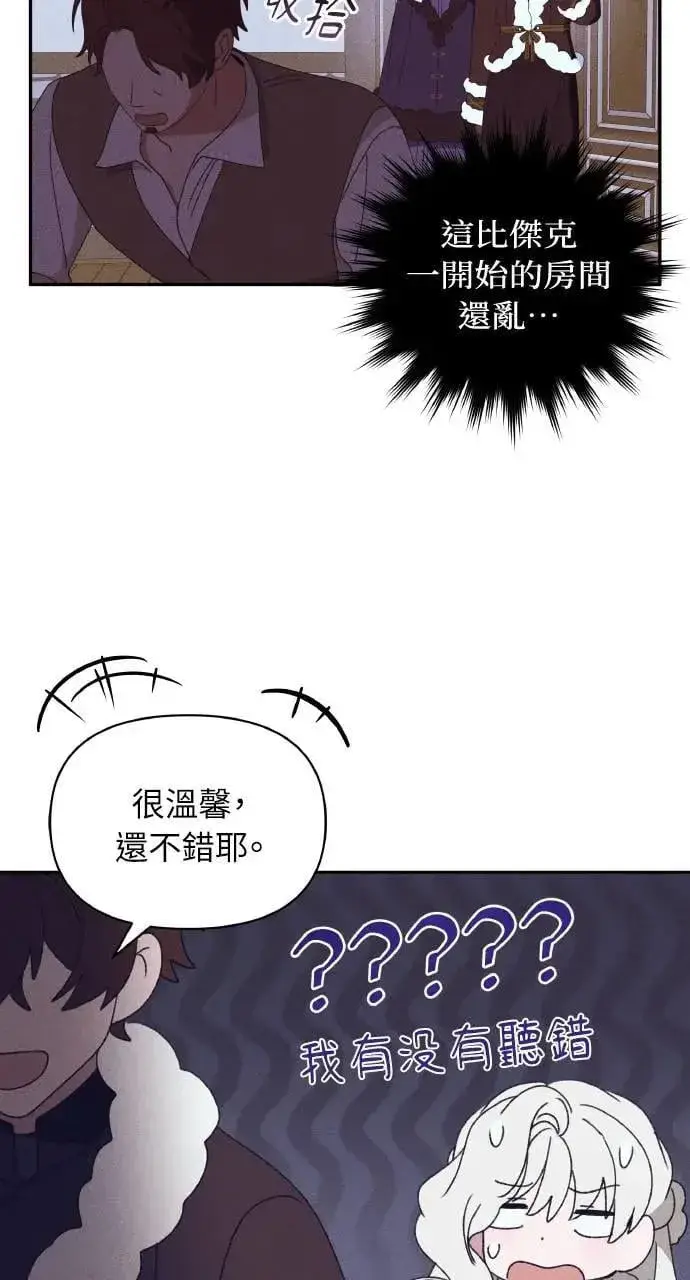 漫画《海浪的泡沫》第35话 告白(1)第25张图