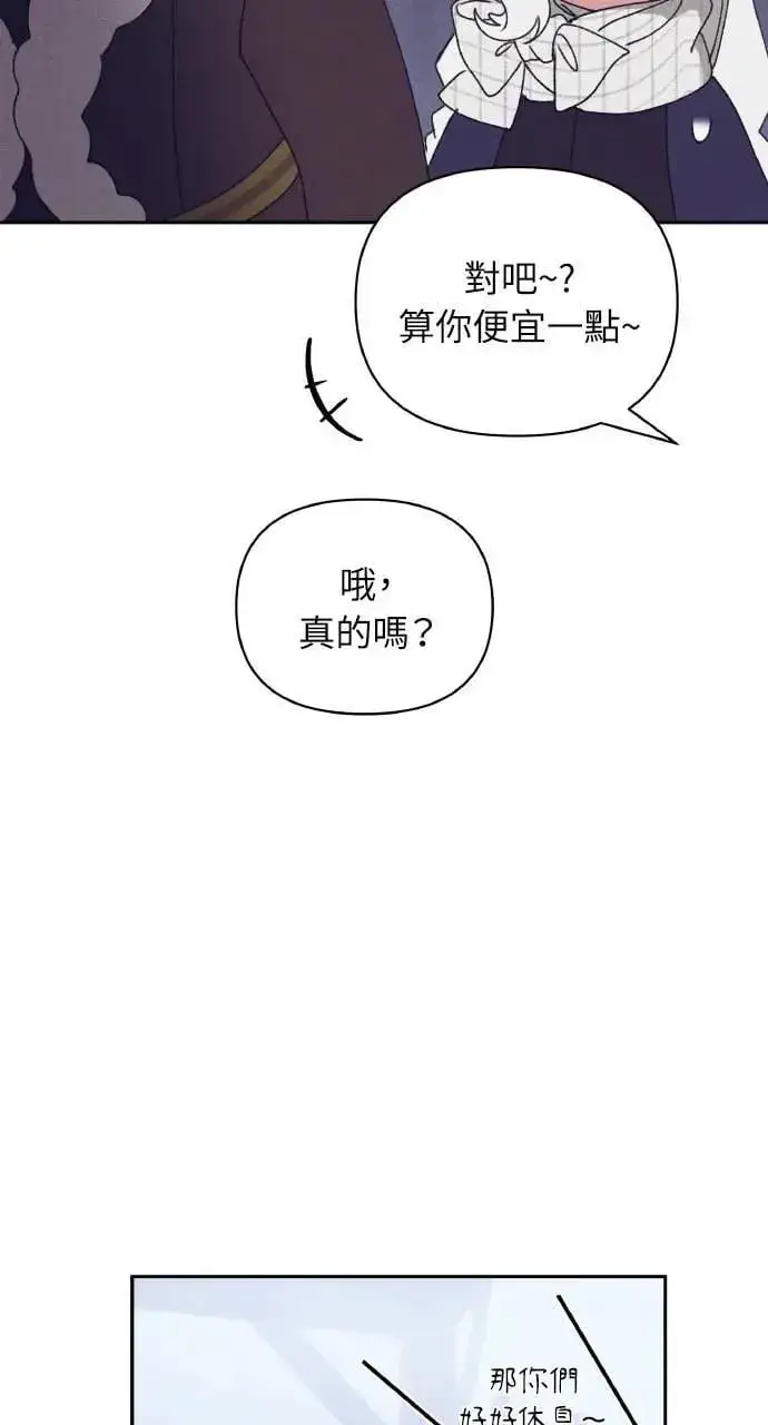 漫画《海浪的泡沫》第35话 告白(1)第26张图