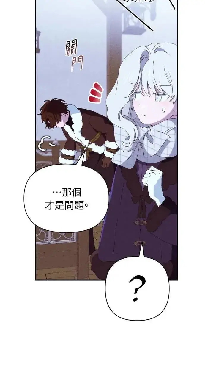 漫画《海浪的泡沫》第35话 告白(1)第27张图