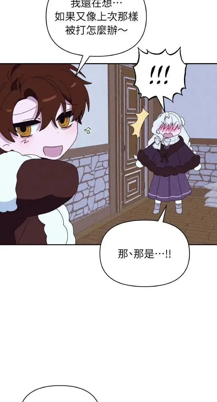 漫画《海浪的泡沫》第35话 告白(1)第33张图