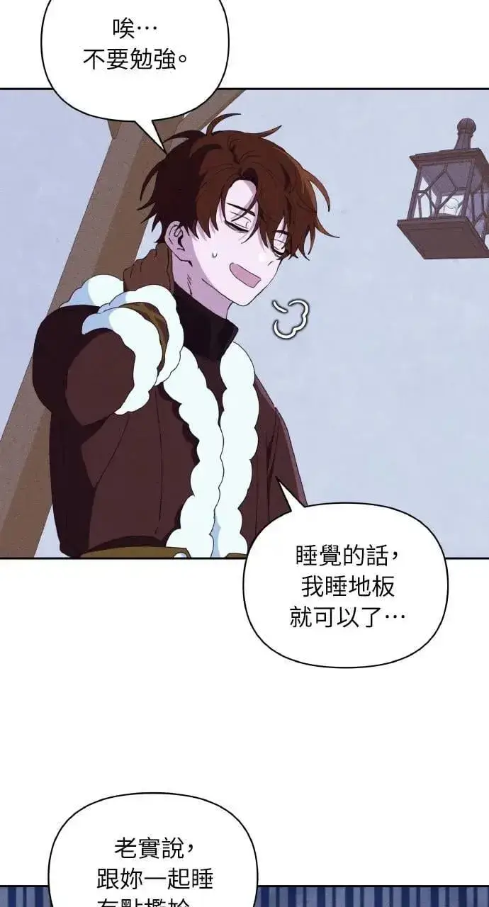 漫画《海浪的泡沫》第35话 告白(1)第34张图