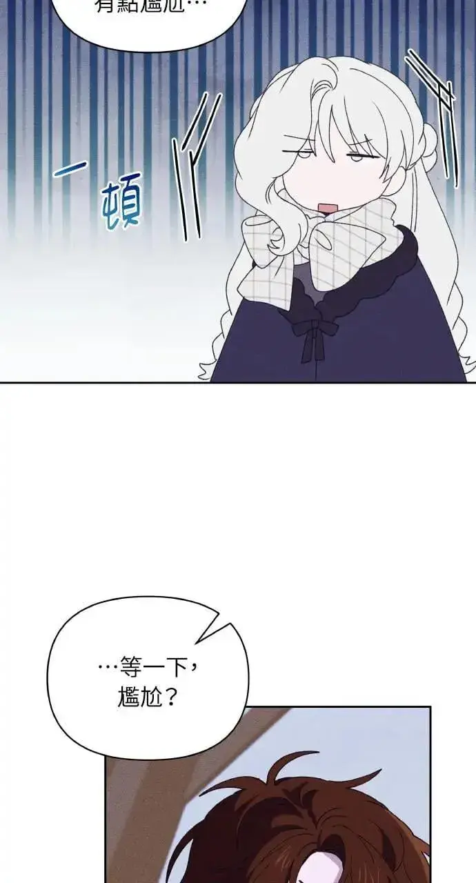 漫画《海浪的泡沫》第35话 告白(1)第35张图