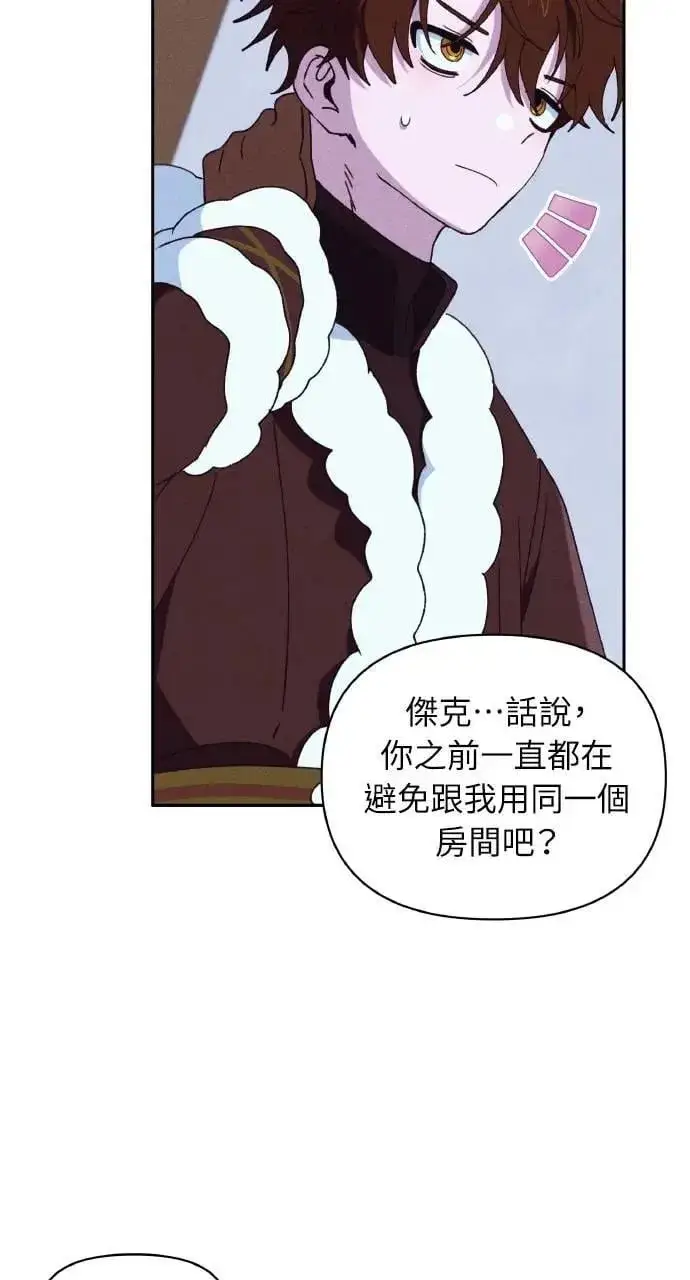 漫画《海浪的泡沫》第35话 告白(1)第36张图