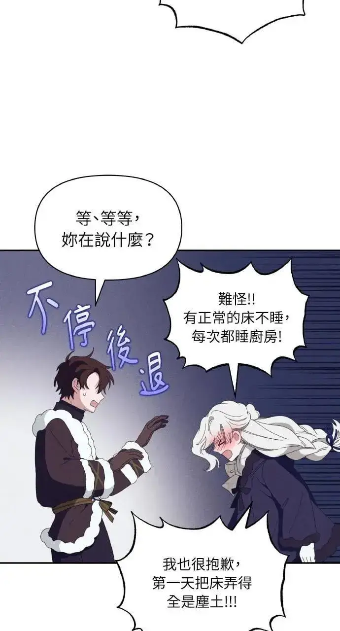 漫画《海浪的泡沫》第35话 告白(1)第39张图