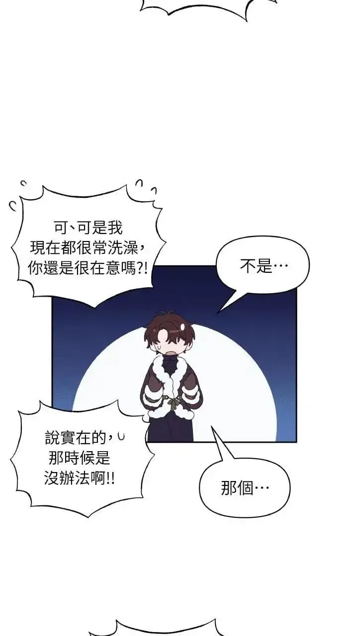 漫画《海浪的泡沫》第35话 告白(1)第40张图