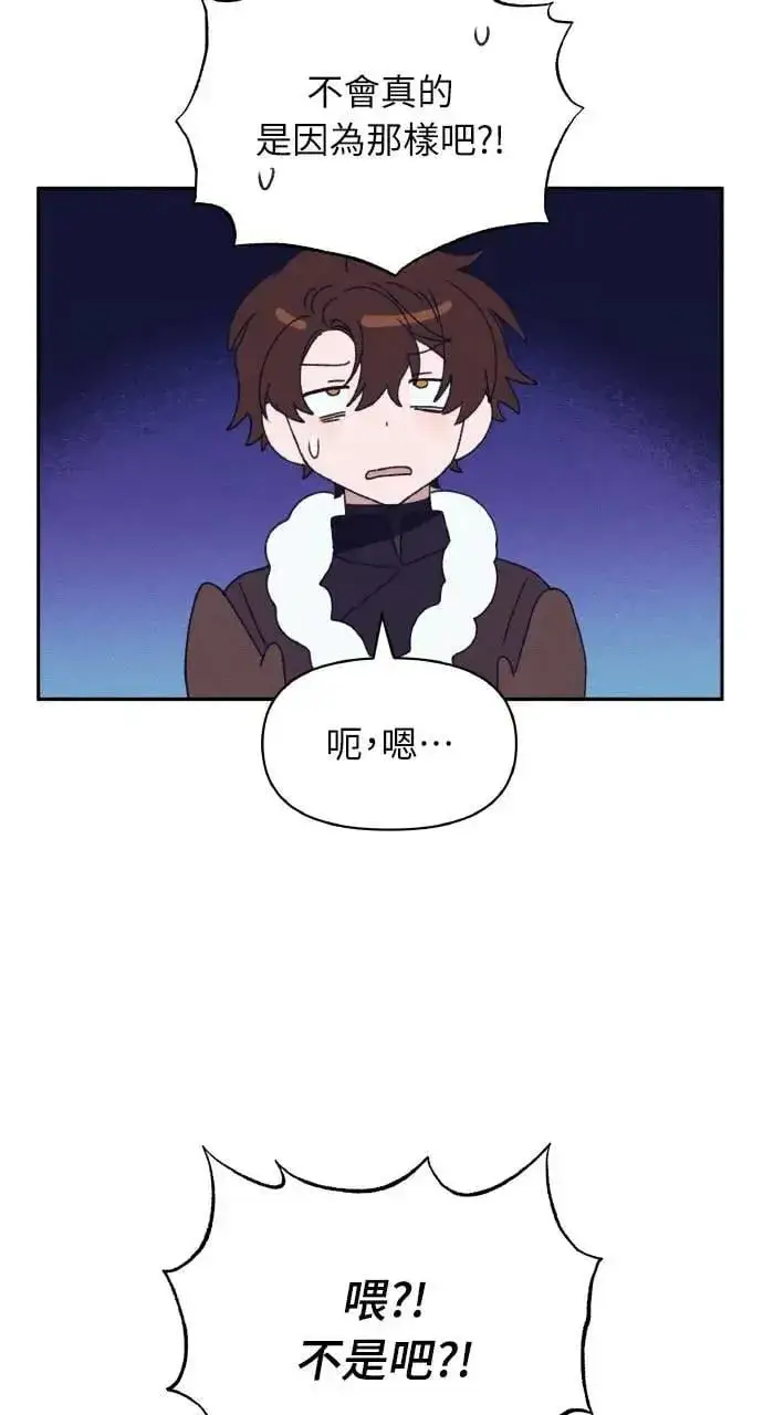 漫画《海浪的泡沫》第35话 告白(1)第41张图