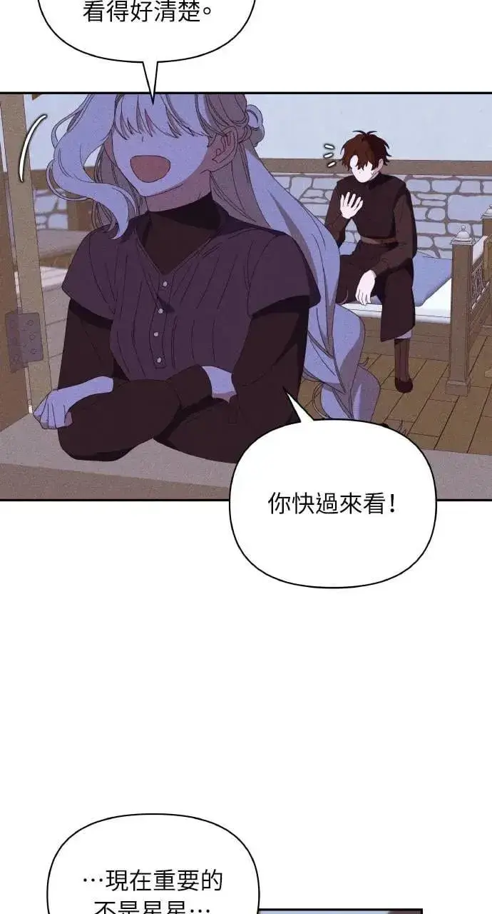 漫画《海浪的泡沫》第35话 告白(1)第45张图