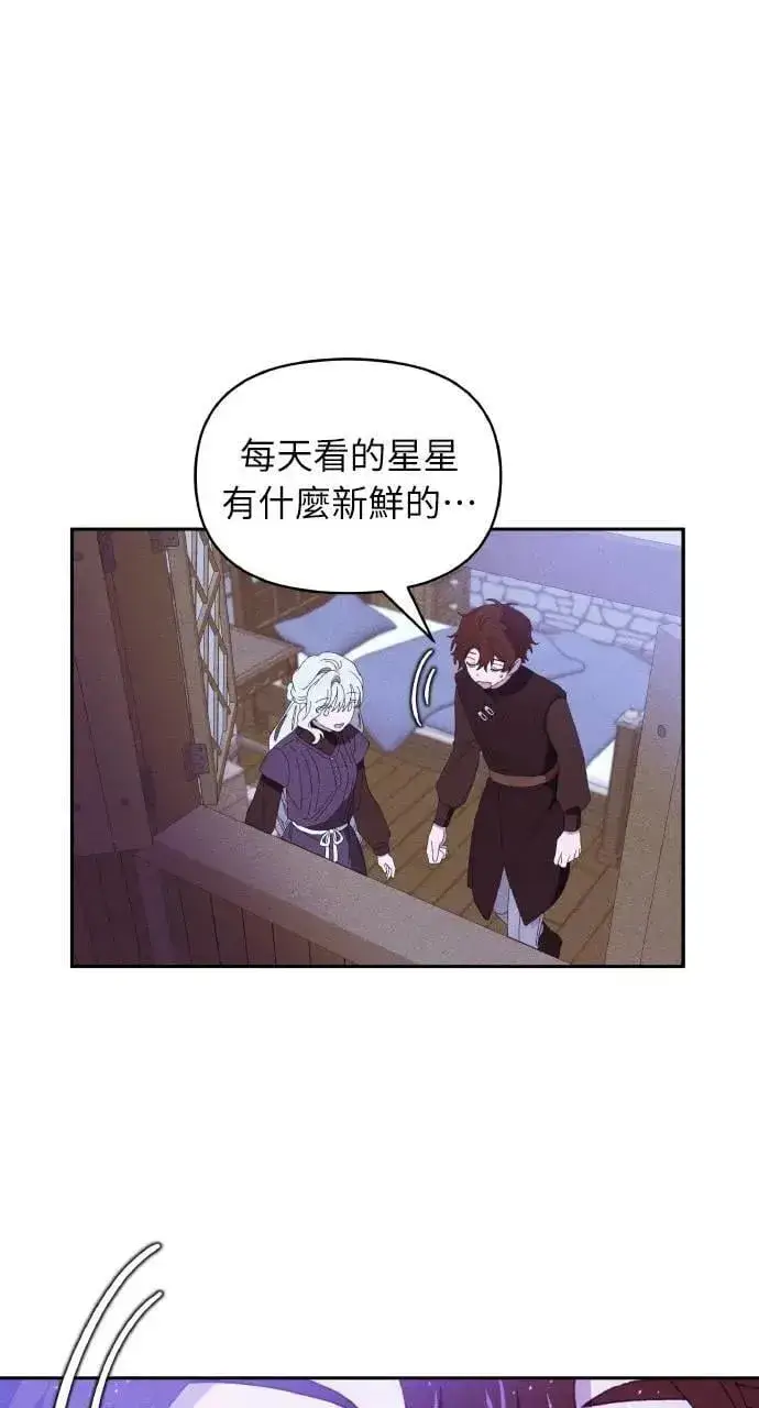 漫画《海浪的泡沫》第35话 告白(1)第47张图