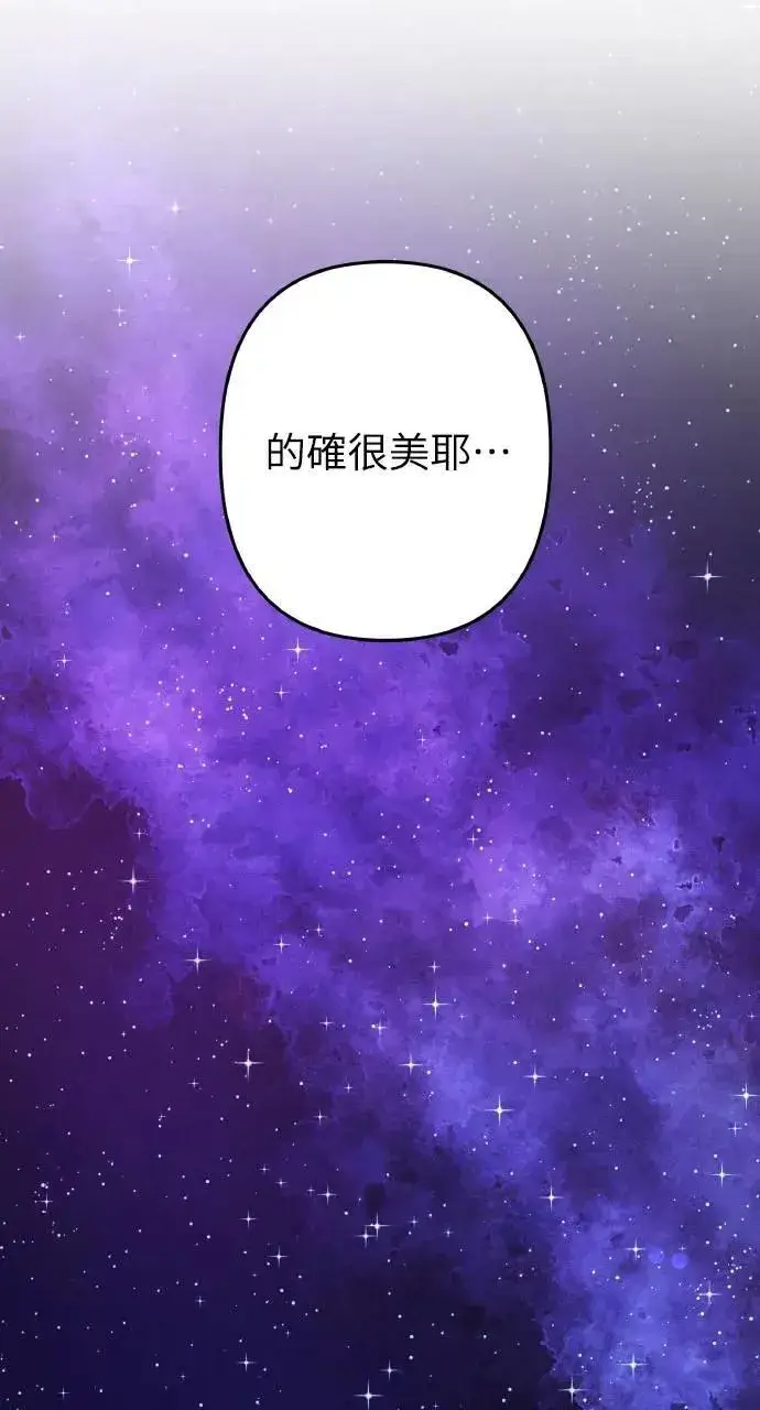漫画《海浪的泡沫》第35话 告白(1)第49张图