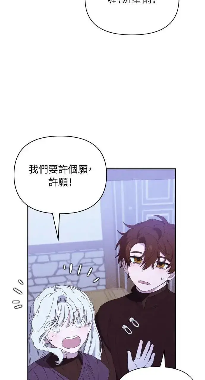 漫画《海浪的泡沫》第35话 告白(1)第52张图