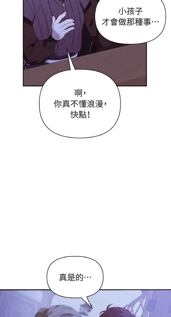 漫画《海浪的泡沫》第35话 告白(1)第53张图