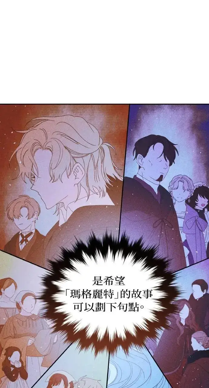 漫画《海浪的泡沫》第35话 告白(1)第57张图