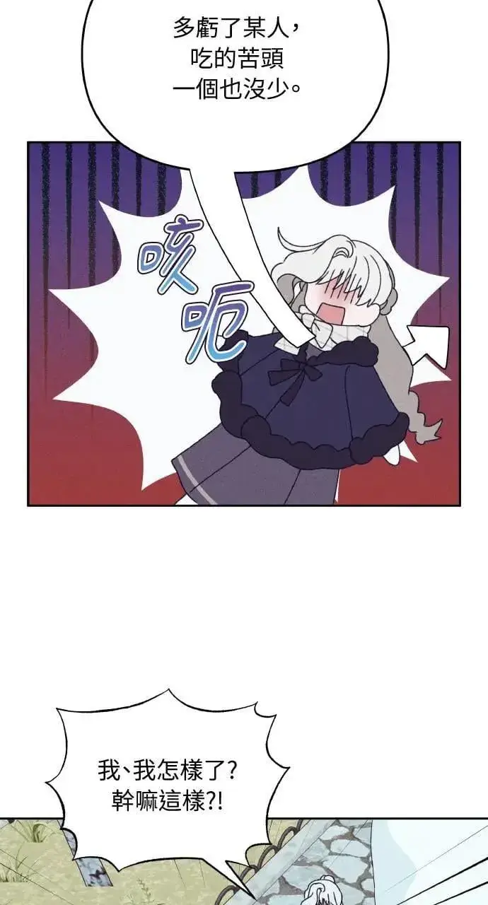 漫画《海浪的泡沫》第35话 告白(1)第6张图
