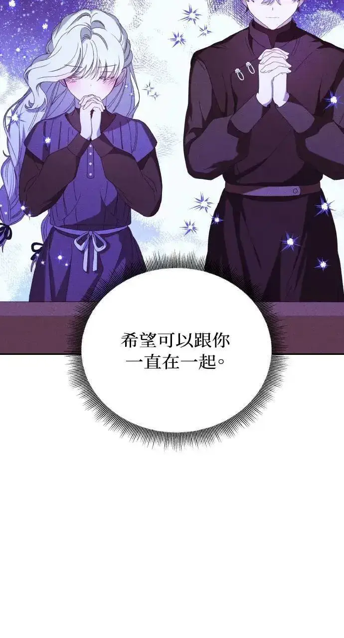 漫画《海浪的泡沫》第35话 告白(1)第61张图