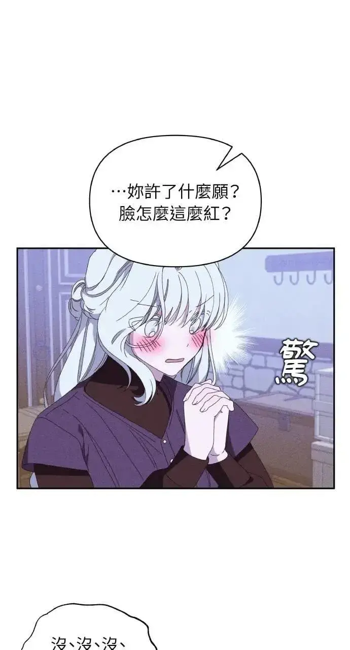 漫画《海浪的泡沫》第35话 告白(1)第63张图