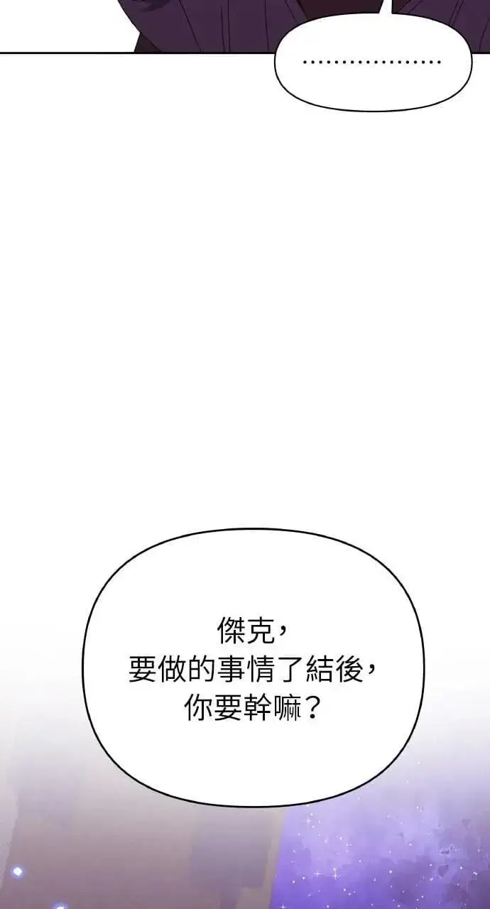 漫画《海浪的泡沫》第35话 告白(1)第68张图