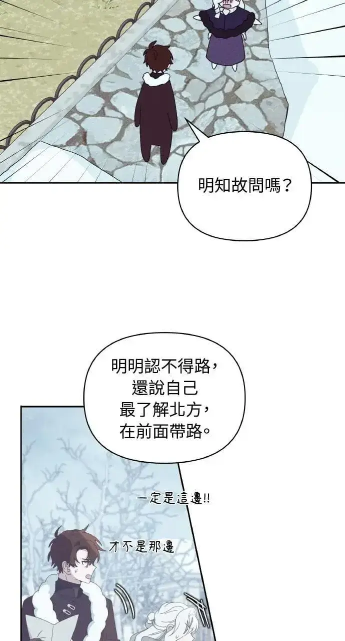 漫画《海浪的泡沫》第35话 告白(1)第7张图