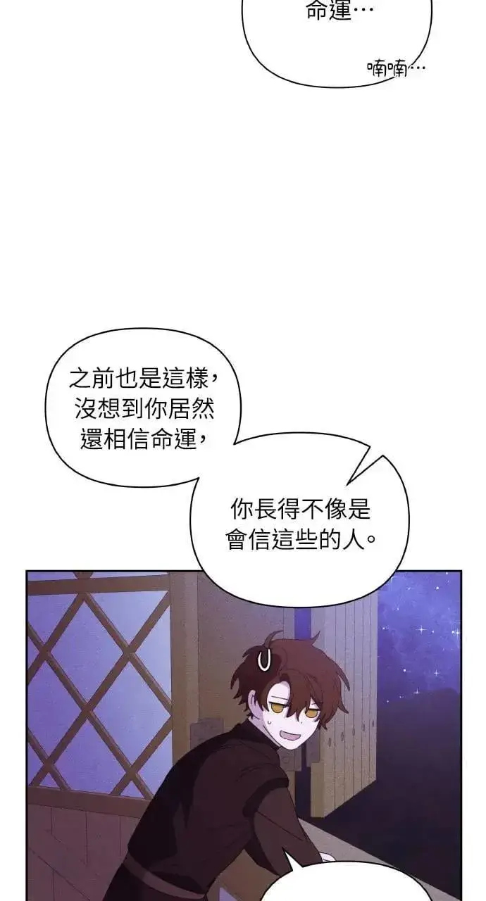 漫画《海浪的泡沫》第35话 告白(1)第72张图