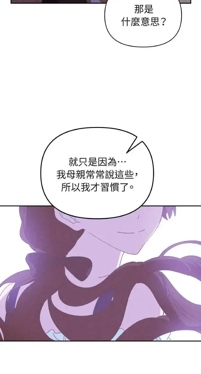 漫画《海浪的泡沫》第35话 告白(1)第73张图