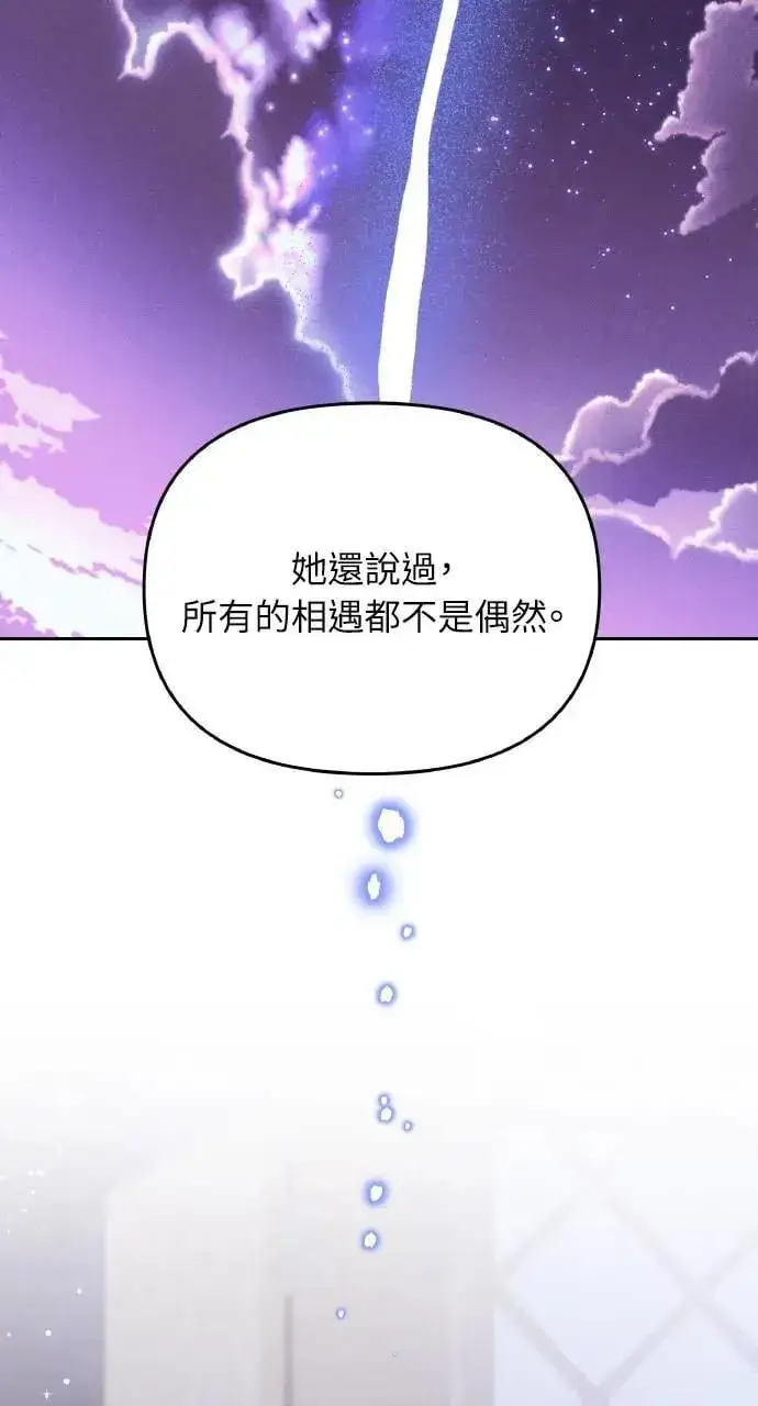漫画《海浪的泡沫》第35话 告白(1)第75张图