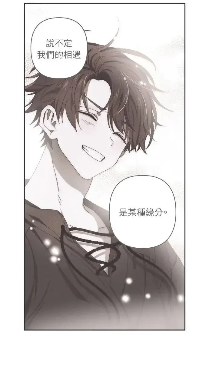 漫画《海浪的泡沫》第35话 告白(1)第77张图