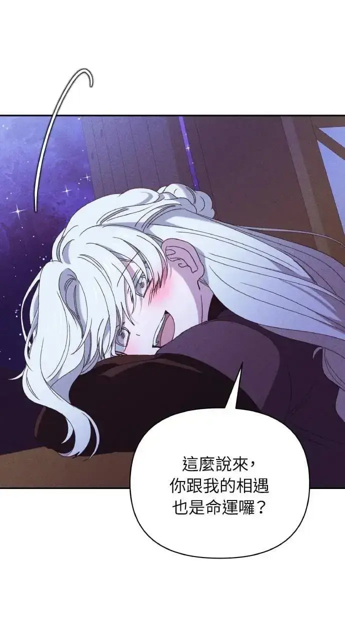 漫画《海浪的泡沫》第35话 告白(1)第78张图